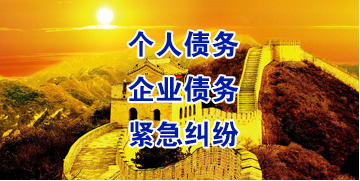紫云要账公司