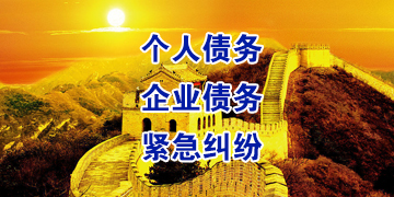 紫云追债公司